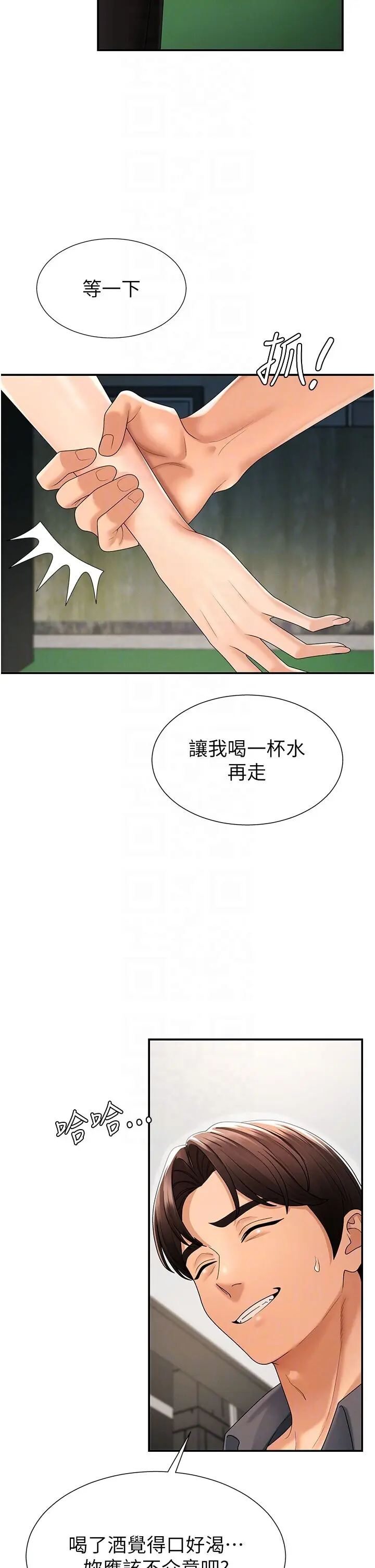 第28話  喝淫水解渴_肉体审判