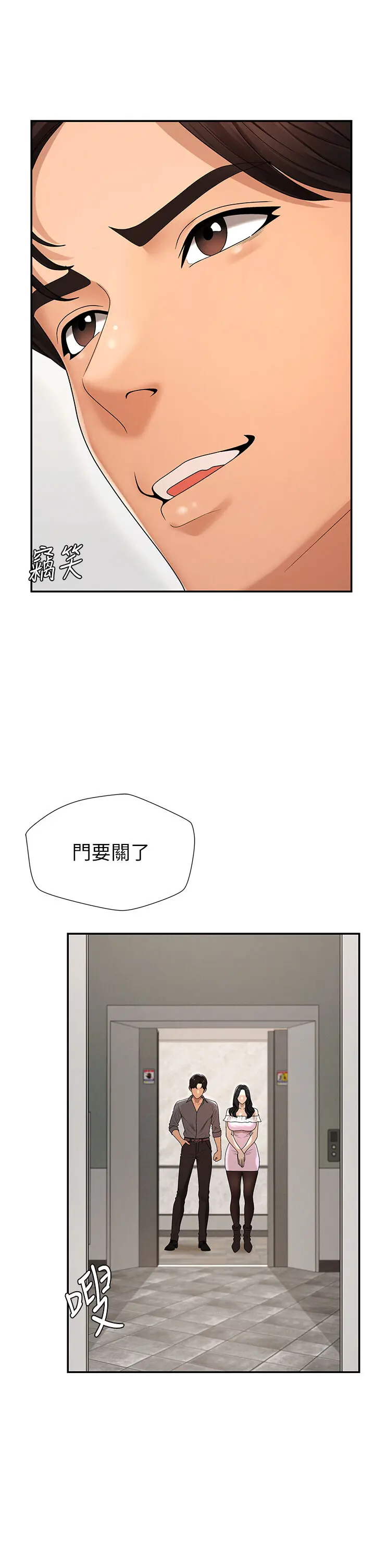 第28話  喝淫水解渴_肉体审判
