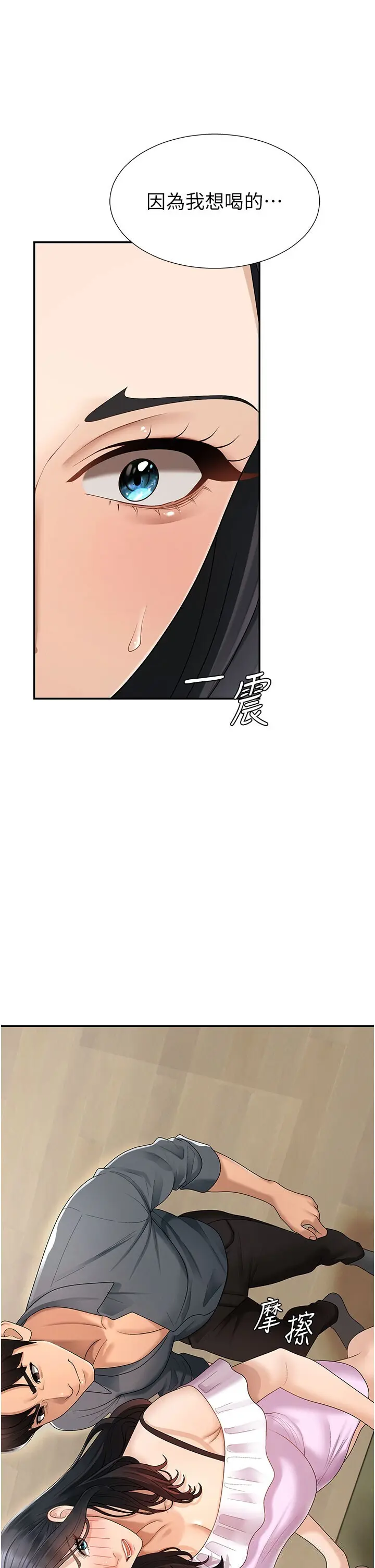 第28話  喝淫水解渴_肉体审判