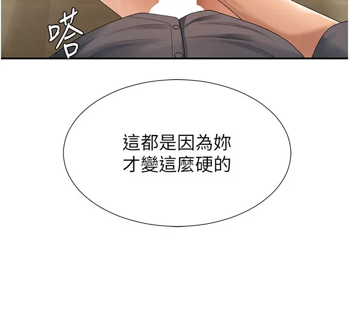 第28話  喝淫水解渴_肉体审判