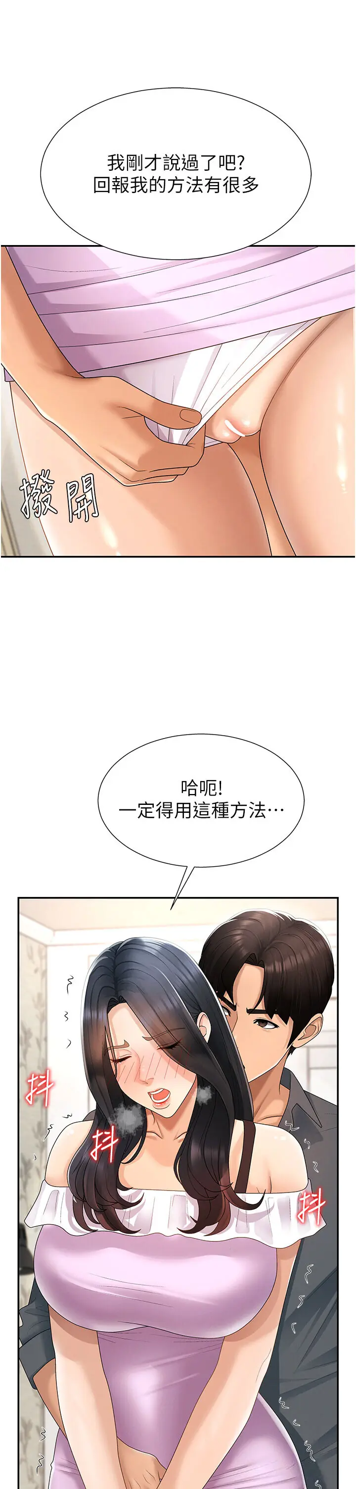 第28話  喝淫水解渴_肉体审判