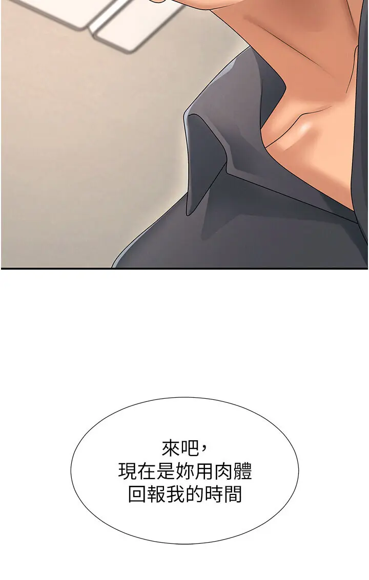 第28話  喝淫水解渴_肉体审判