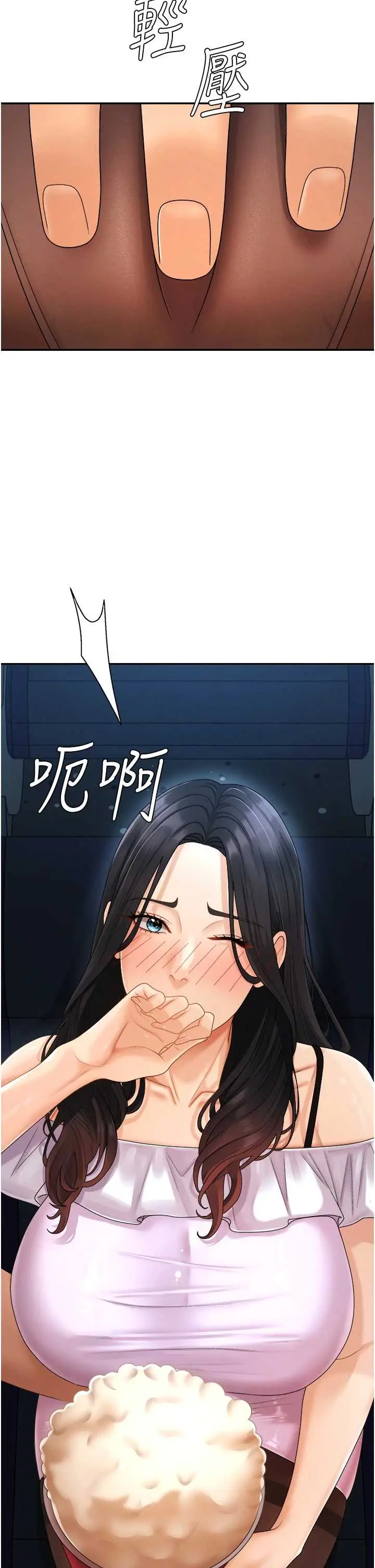 第27話  以口交作為回禮_肉体审判