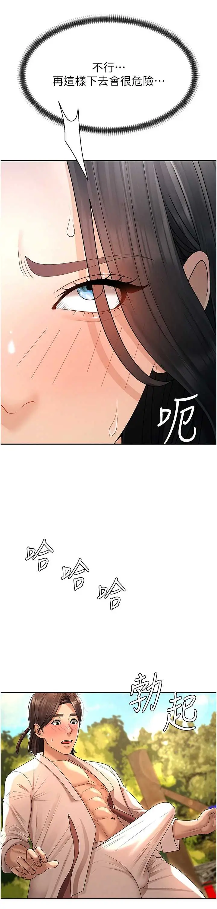 第27話  以口交作為回禮_肉体审判