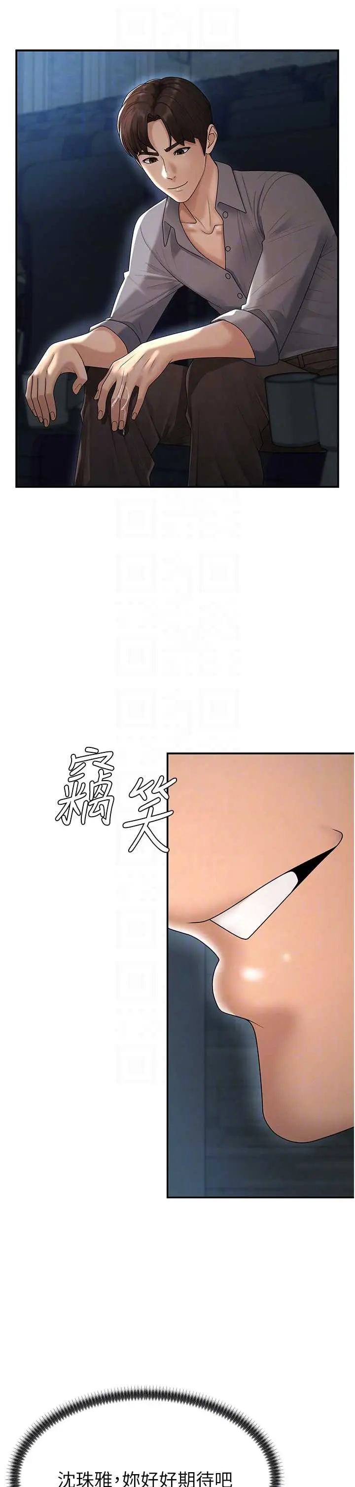第27話  以口交作為回禮_肉体审判