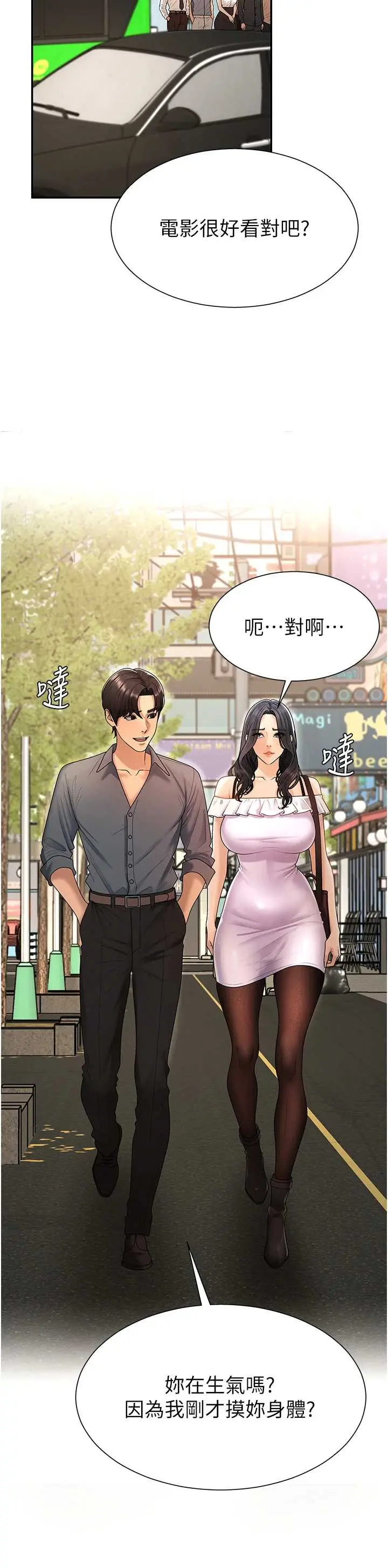 第27話  以口交作為回禮_肉体审判