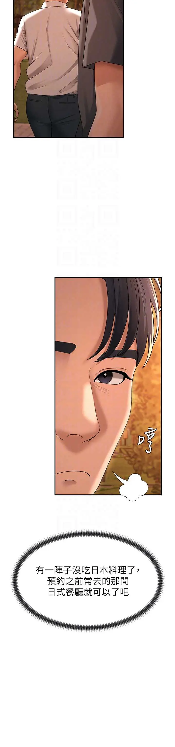 第27話  以口交作為回禮_肉体审判