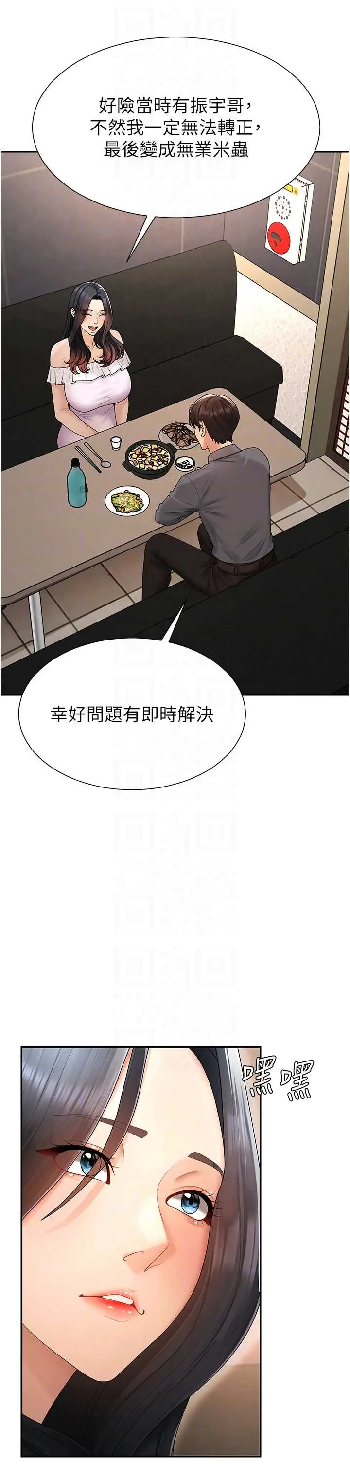 第27話  以口交作為回禮_肉体审判