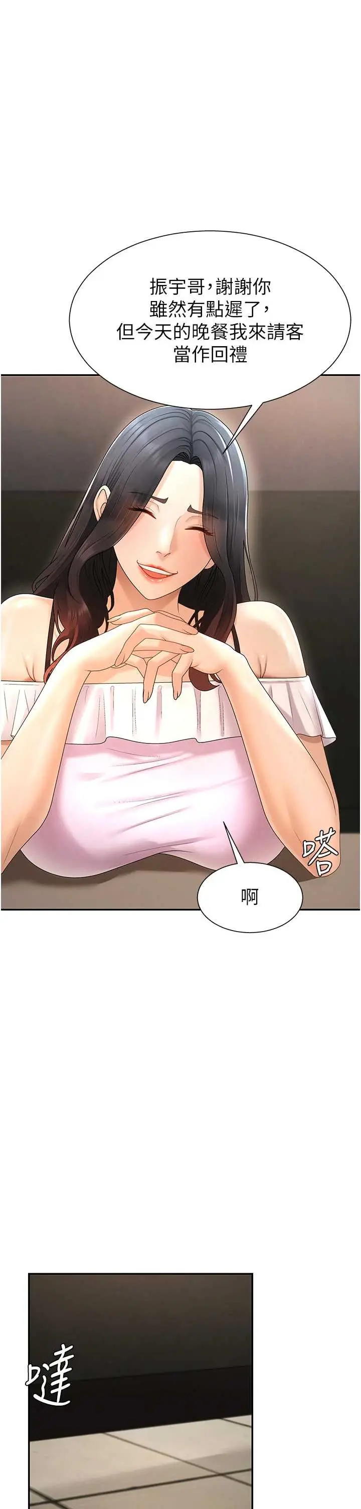 第27話  以口交作為回禮_肉体审判