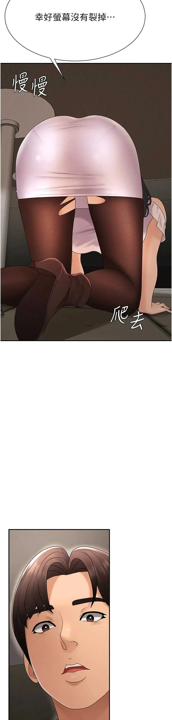 第27話  以口交作為回禮_肉体审判