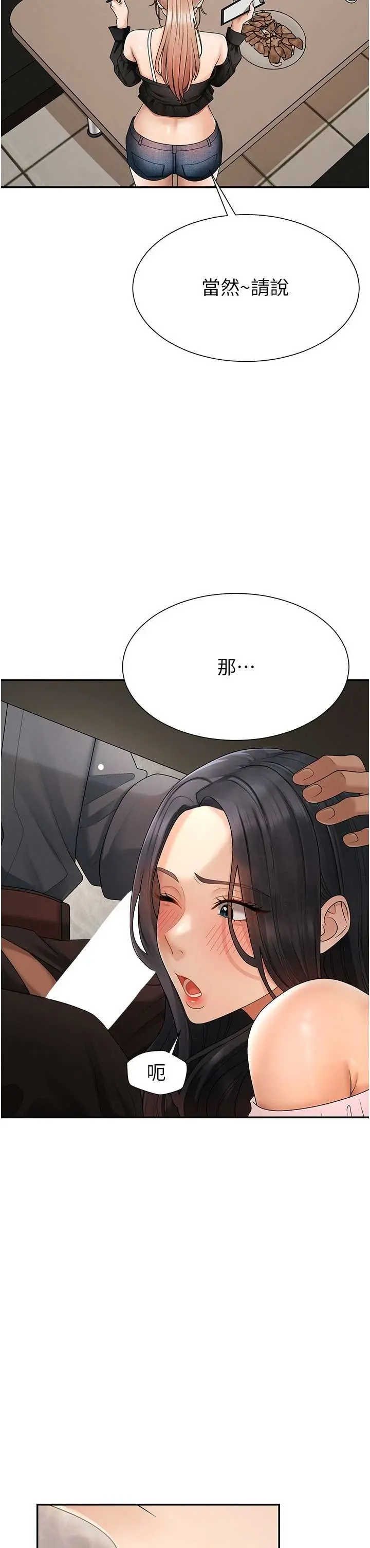 第27話  以口交作為回禮_肉体审判