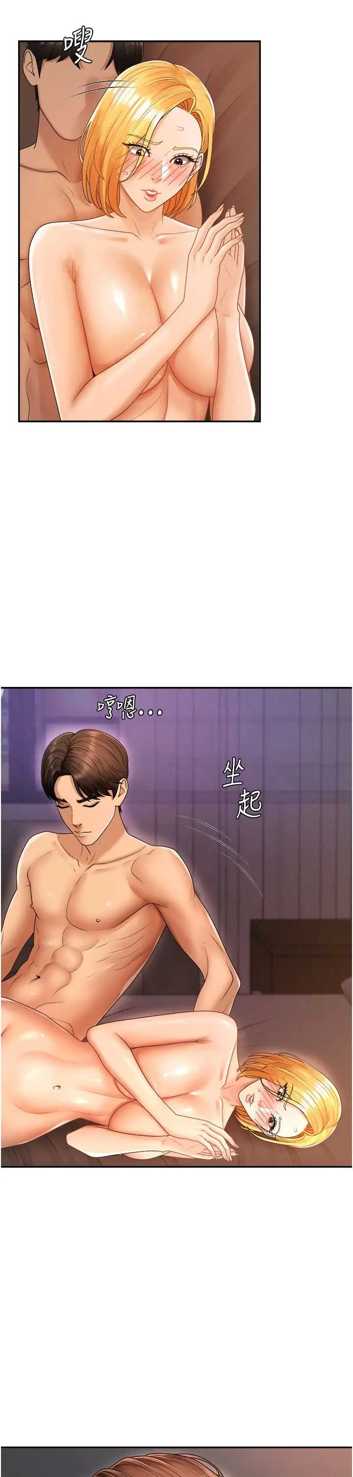 第26話  下屬的專用性奴_肉体审判