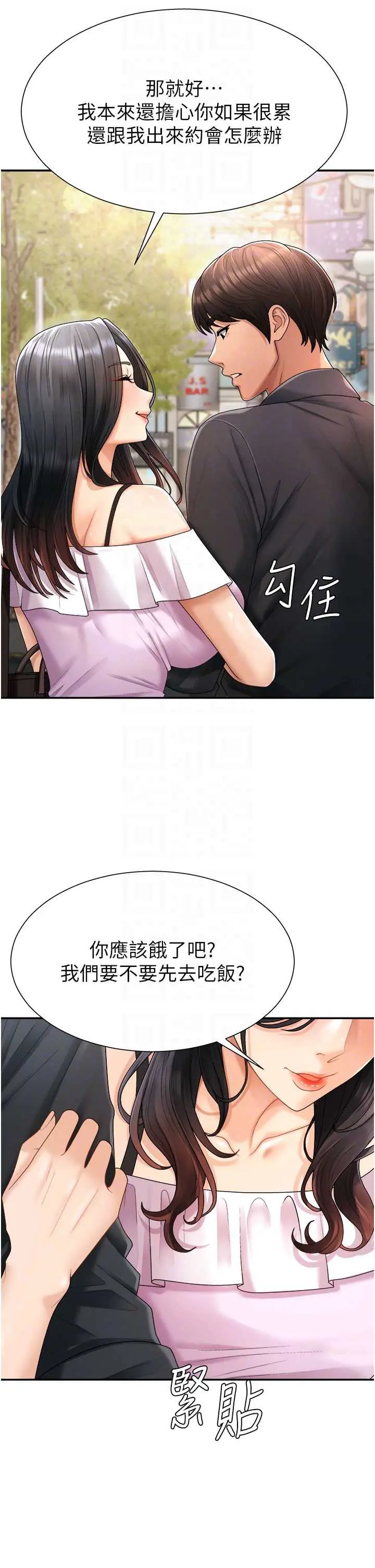 第26話  下屬的專用性奴_肉体审判