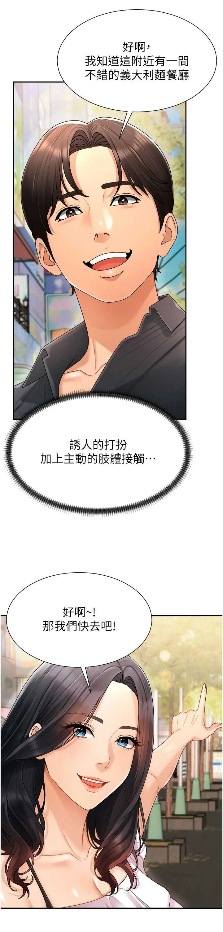 第26話  下屬的專用性奴_肉体审判