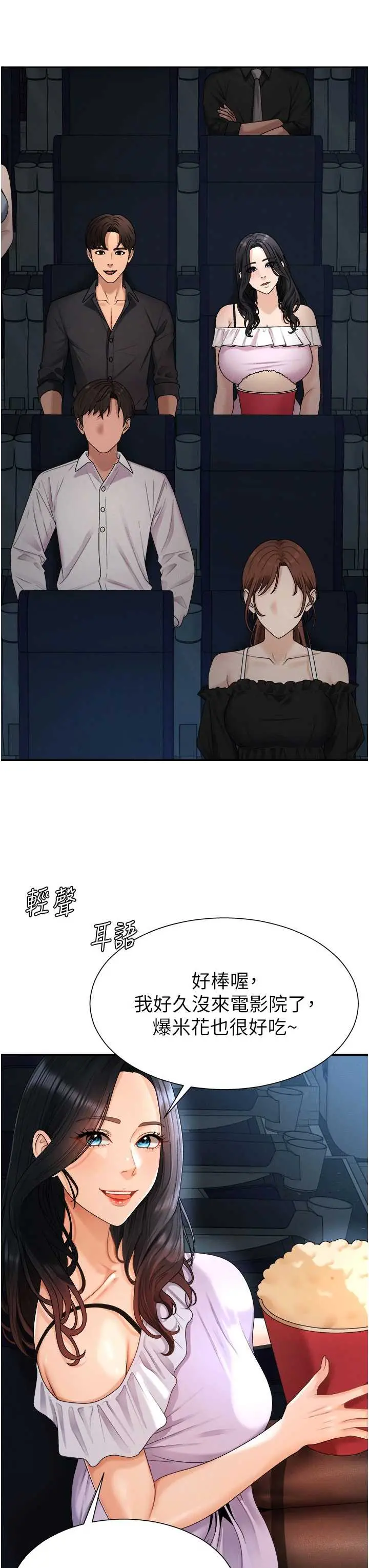 第26話  下屬的專用性奴_肉体审判