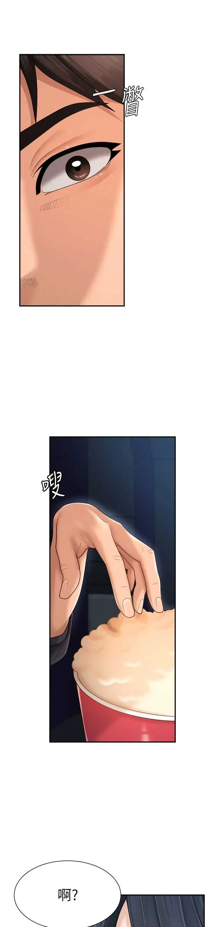 第26話  下屬的專用性奴_肉体审判