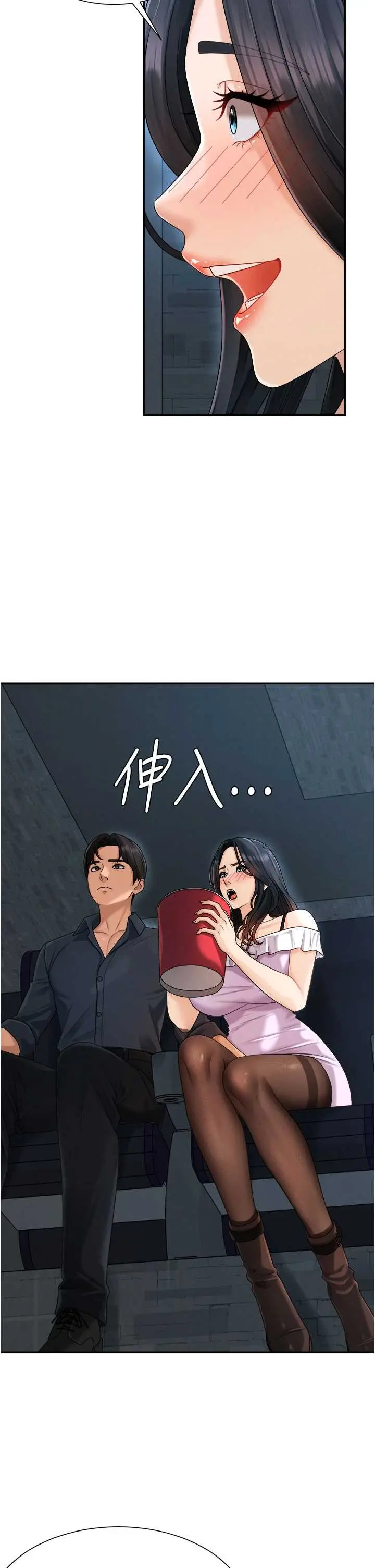 第26話  下屬的專用性奴_肉体审判