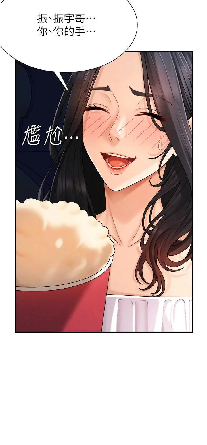 第26話  下屬的專用性奴_肉体审判
