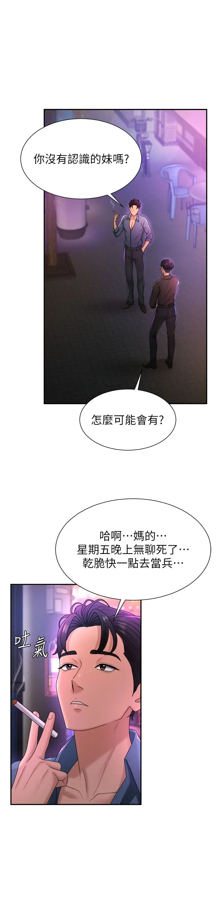 第25話  同時達到高潮的兩人_肉体审判