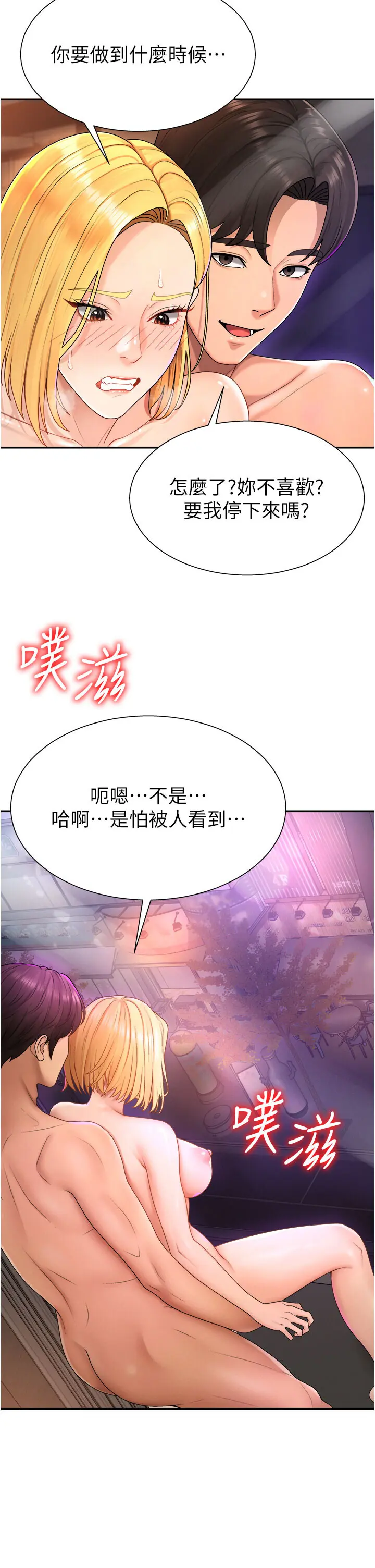 第25話  同時達到高潮的兩人_肉体审判