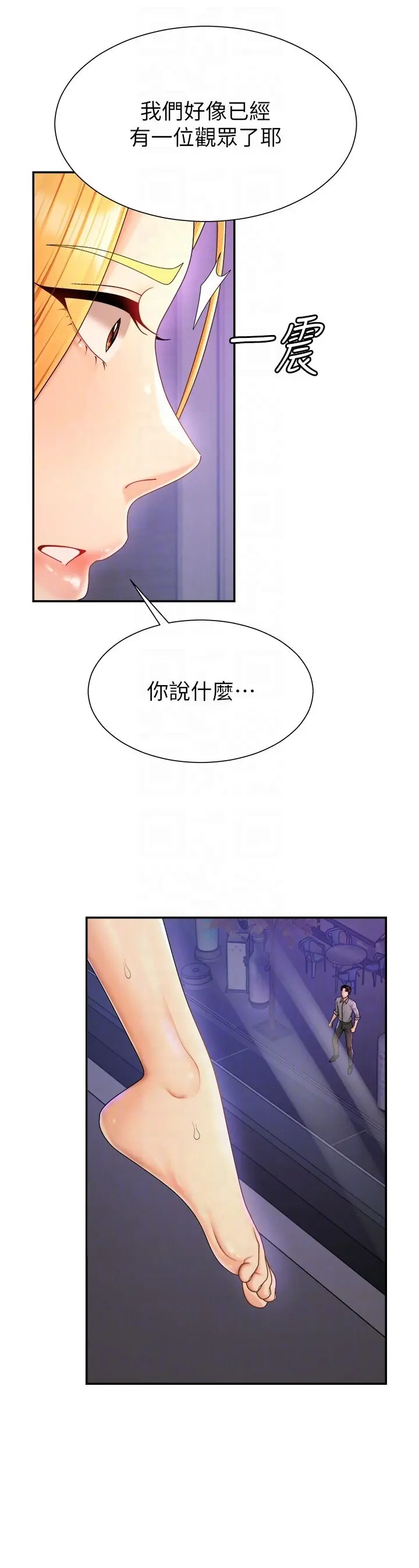 第25話  同時達到高潮的兩人_肉体审判