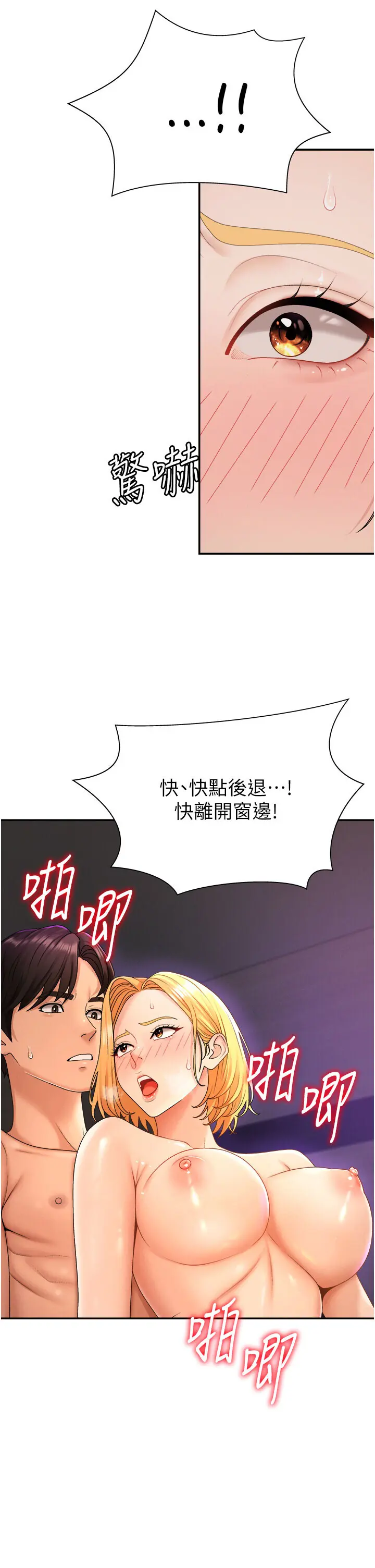 第25話  同時達到高潮的兩人_肉体审判