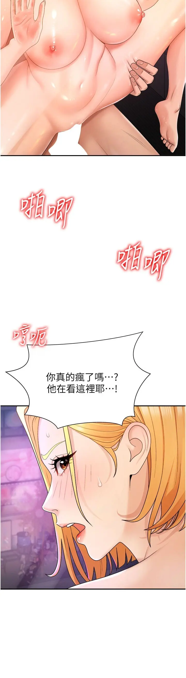 第25話  同時達到高潮的兩人_肉体审判
