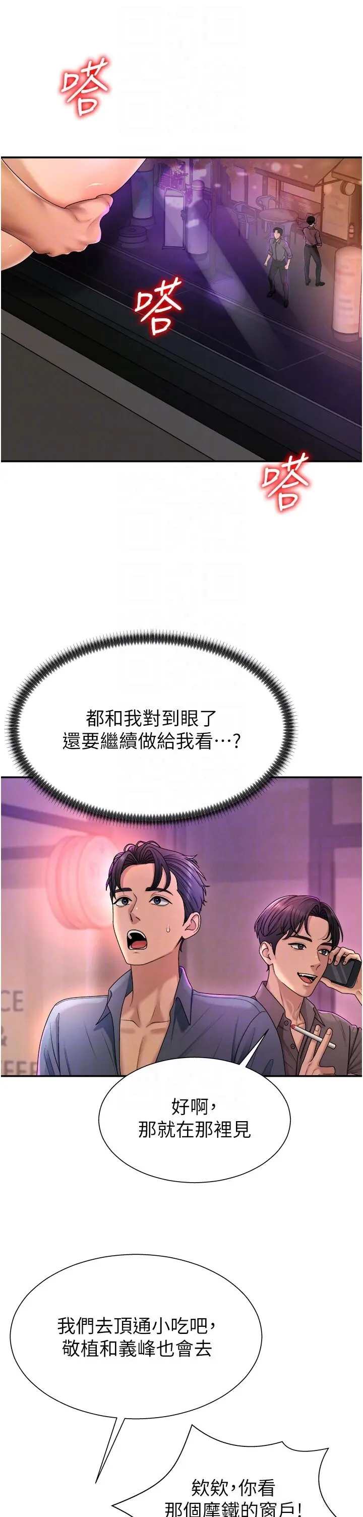 第25話  同時達到高潮的兩人_肉体审判