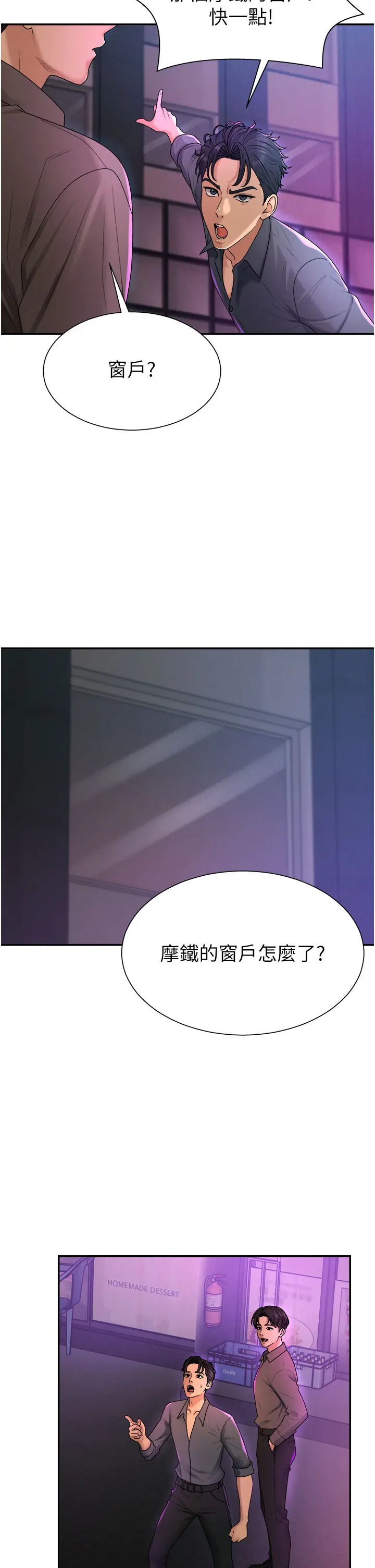 第25話  同時達到高潮的兩人_肉体审判