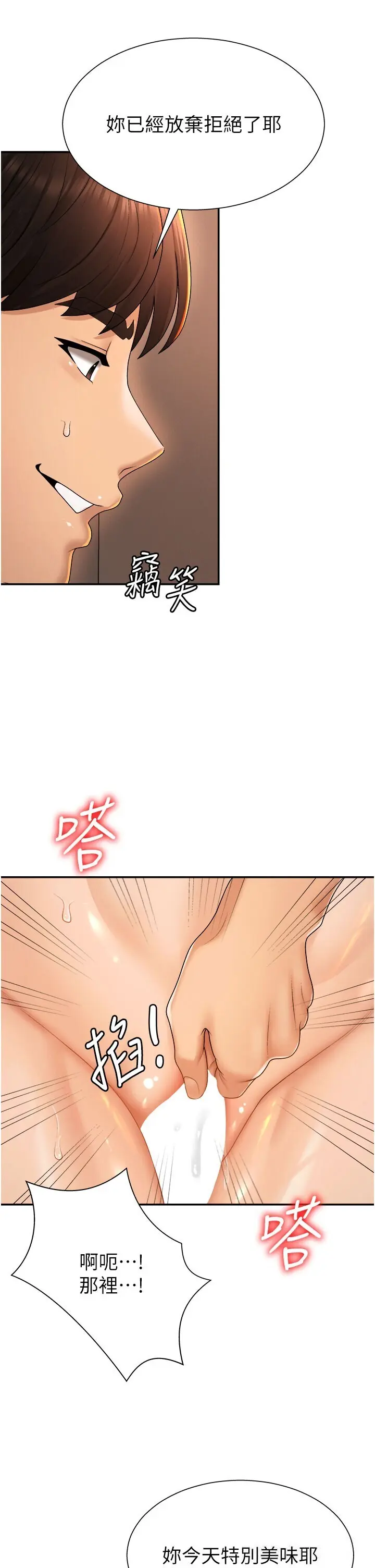 第25話  同時達到高潮的兩人_肉体审判