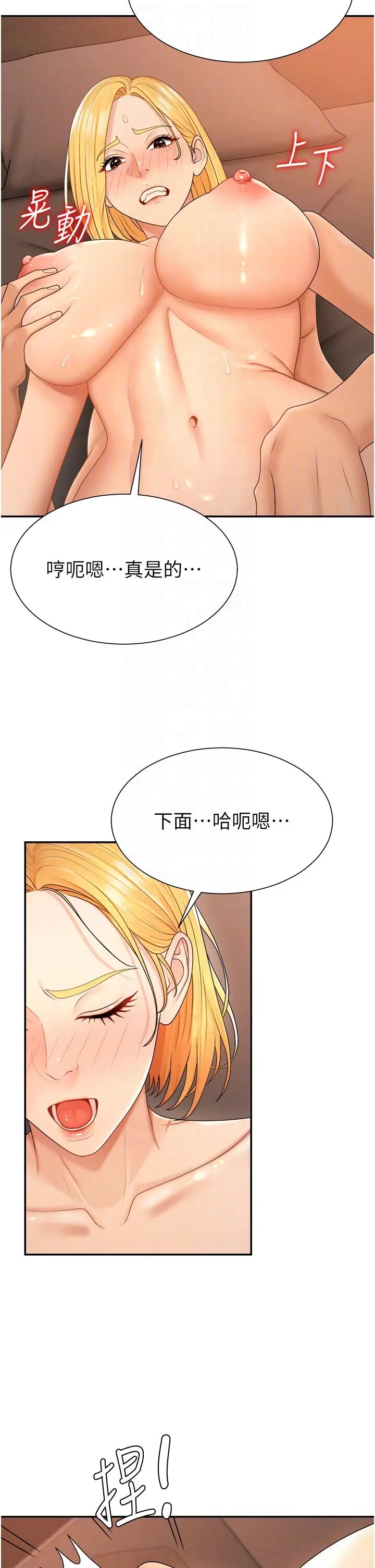 第25話  同時達到高潮的兩人_肉体审判