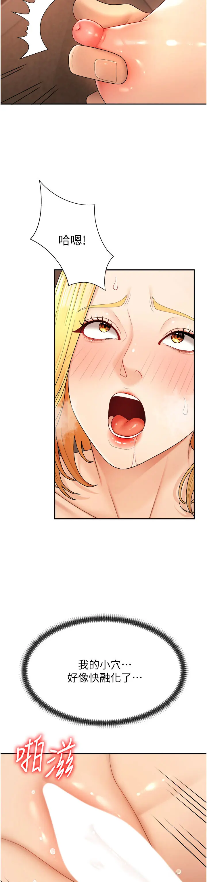 第25話  同時達到高潮的兩人_肉体审判