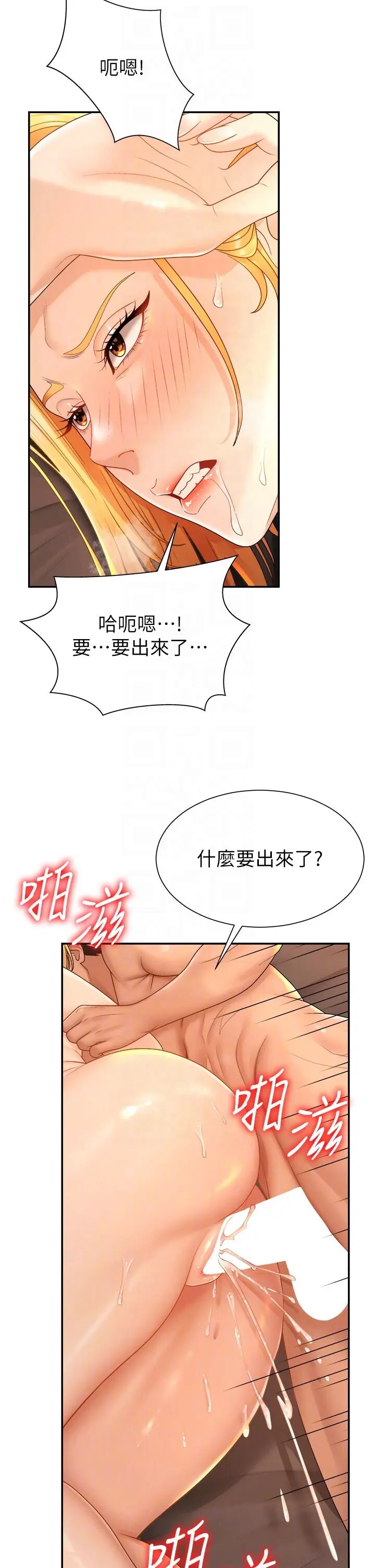 第25話  同時達到高潮的兩人_肉体审判