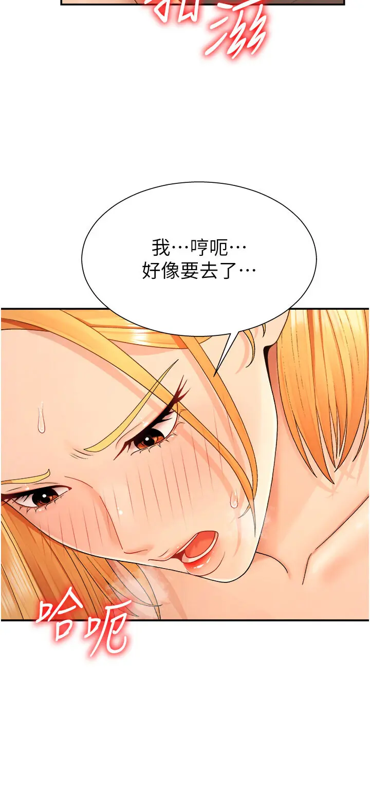 第25話  同時達到高潮的兩人_肉体审判