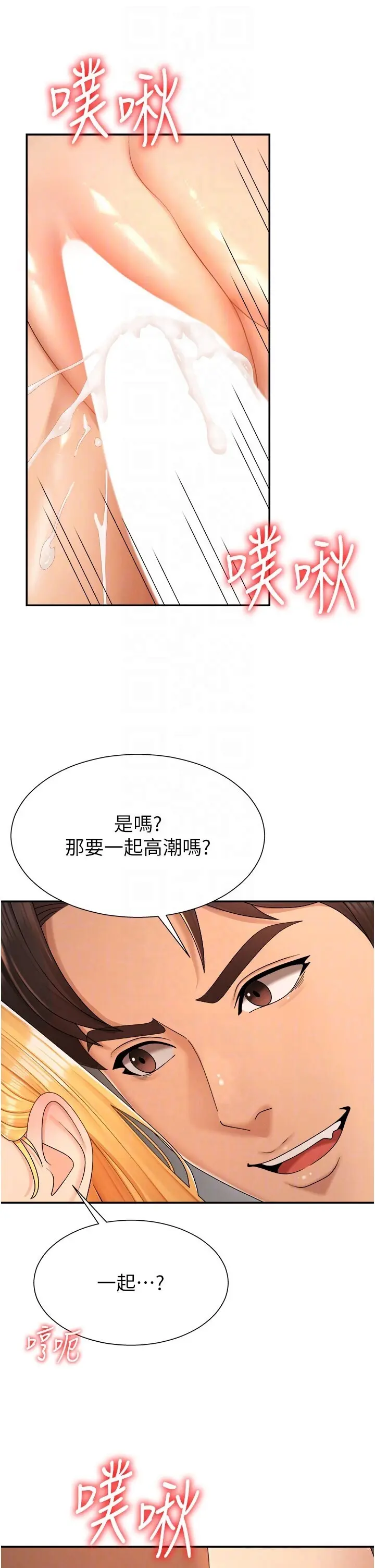 第25話  同時達到高潮的兩人_肉体审判