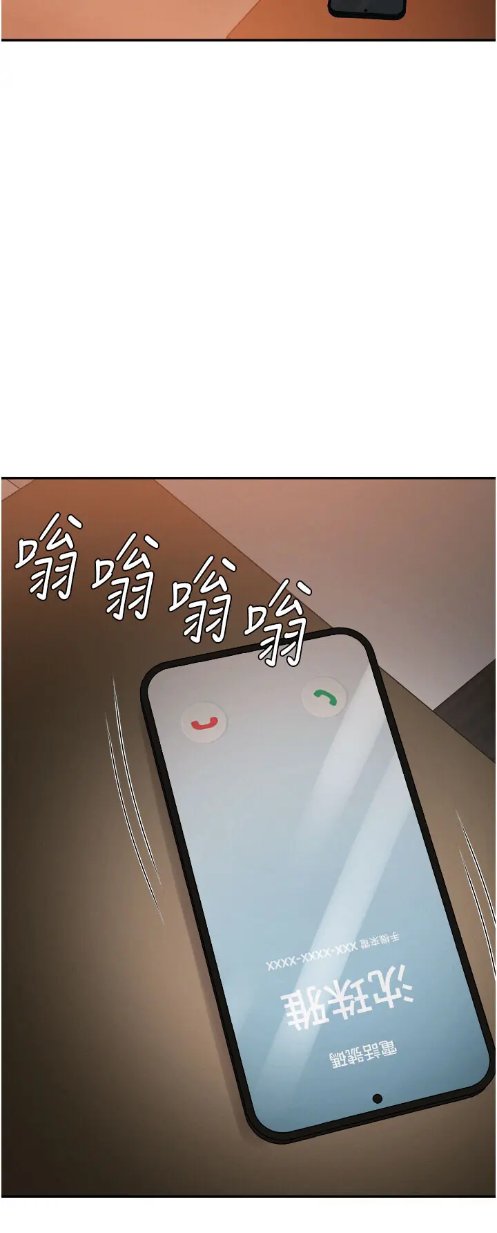 第25話  同時達到高潮的兩人_肉体审判