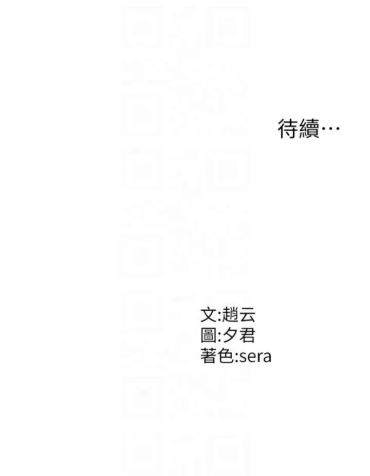 第25話  同時達到高潮的兩人_肉体审判