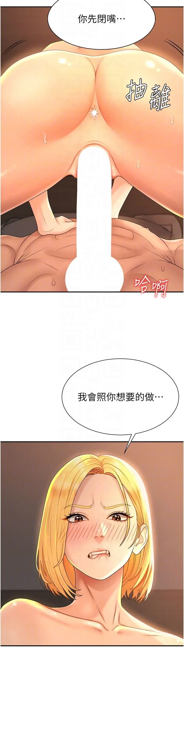 第24話  金髮美女性愛秀_肉体审判
