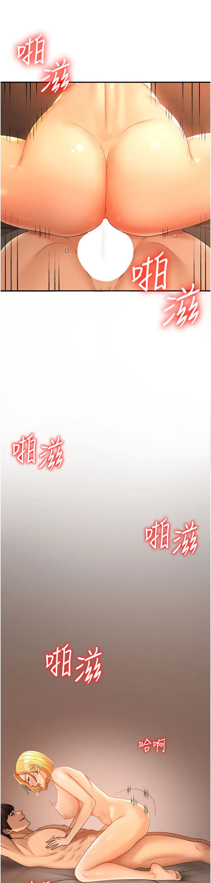 第24話  金髮美女性愛秀_肉体审判