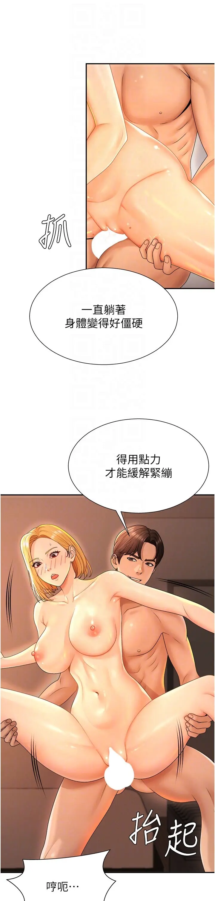 第24話  金髮美女性愛秀_肉体审判