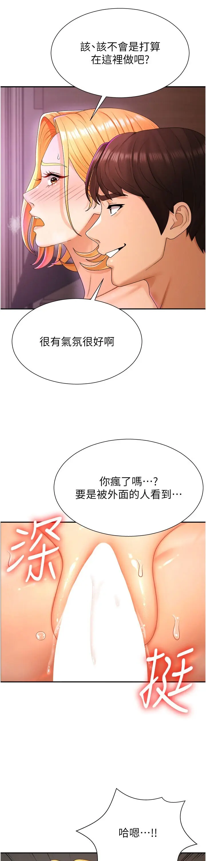 第24話  金髮美女性愛秀_肉体审判
