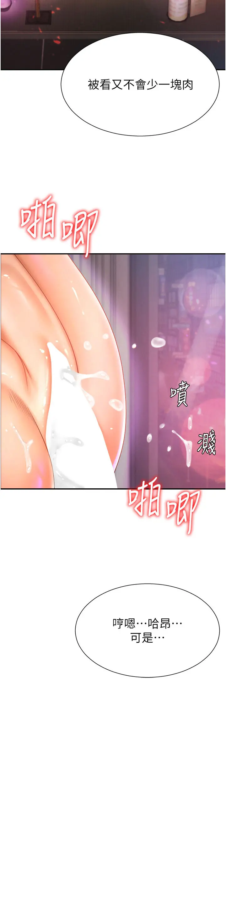 第24話  金髮美女性愛秀_肉体审判