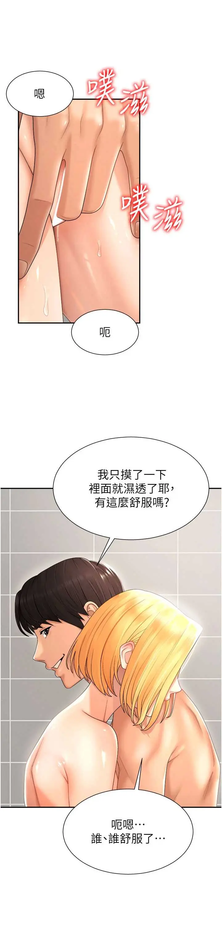 第23話  用妳的鮑魚取悅我_肉体审判