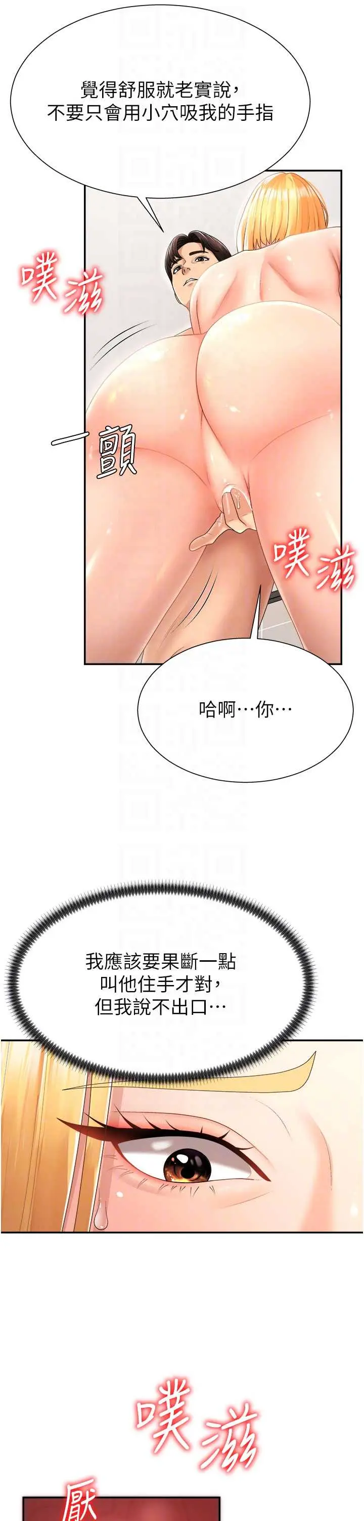 第23話  用妳的鮑魚取悅我_肉体审判