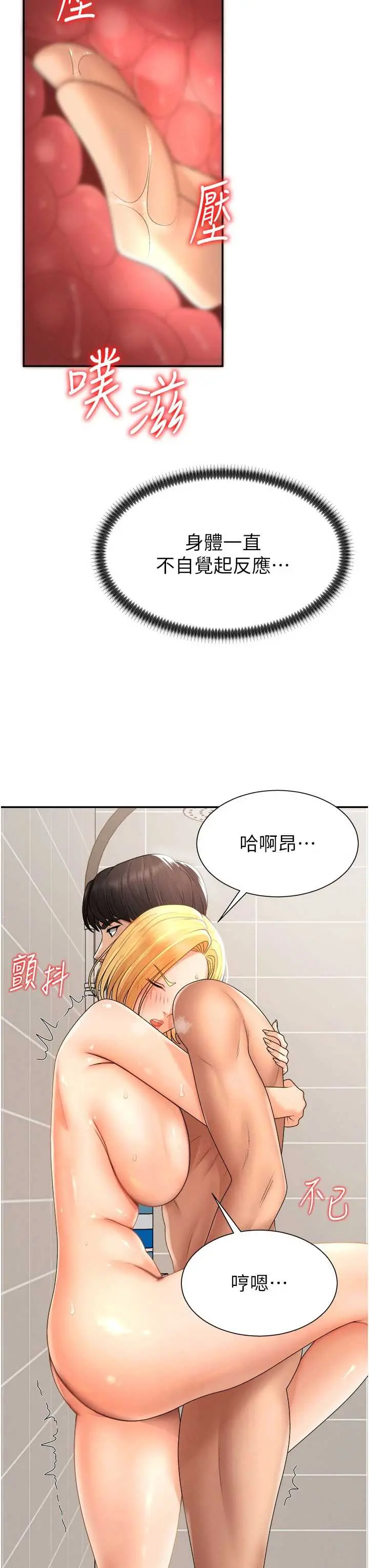 第23話  用妳的鮑魚取悅我_肉体审判