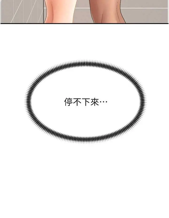 第23話  用妳的鮑魚取悅我_肉体审判