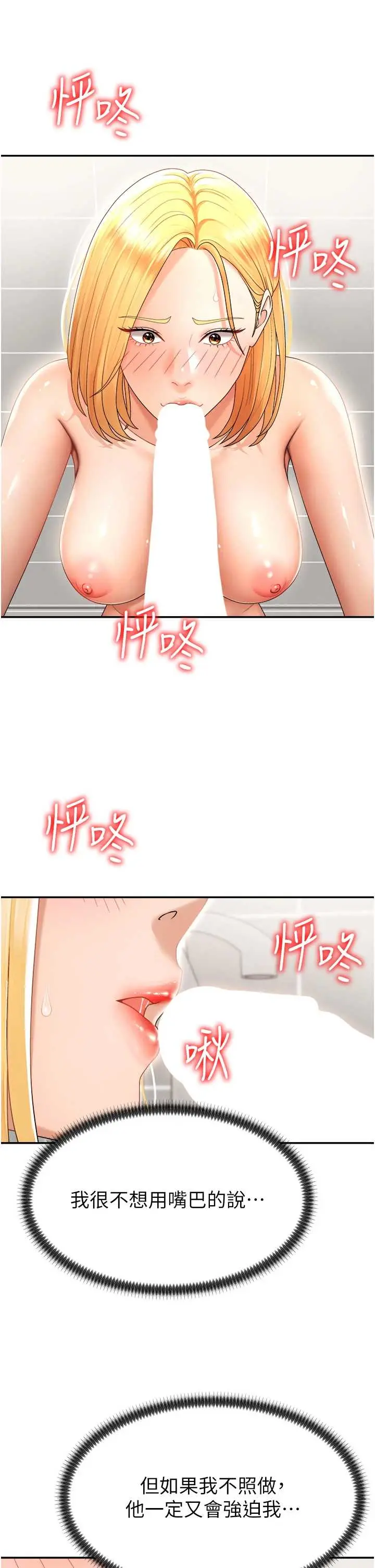 第23話  用妳的鮑魚取悅我_肉体审判