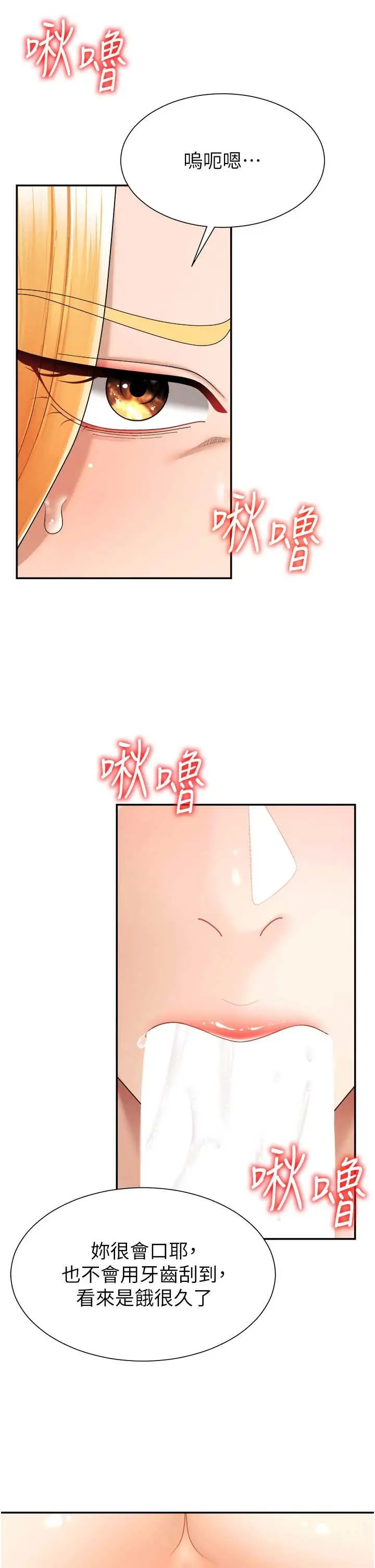 第23話  用妳的鮑魚取悅我_肉体审判