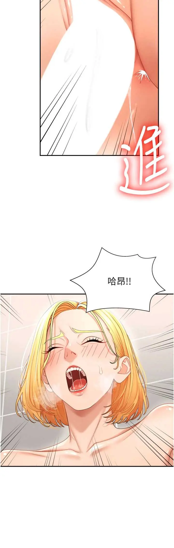 第23話  用妳的鮑魚取悅我_肉体审判