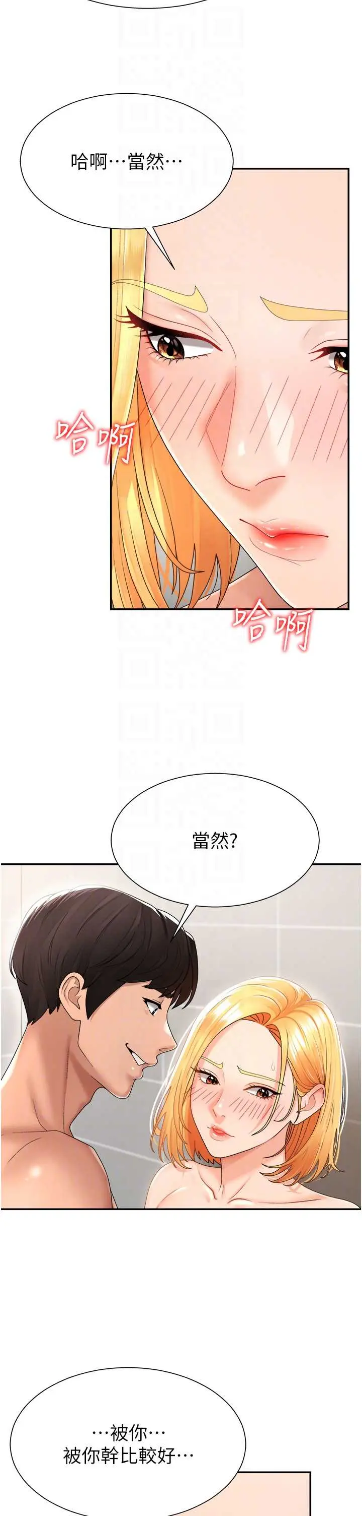第23話  用妳的鮑魚取悅我_肉体审判